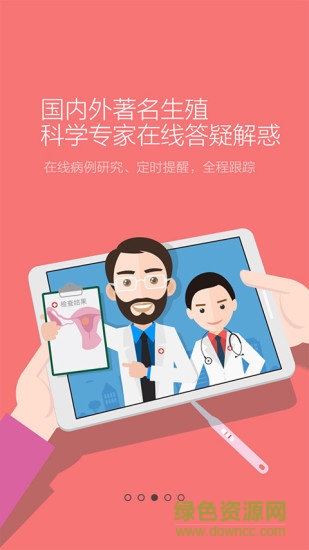 蒲荷孕育 v1.8.2 安卓版 3