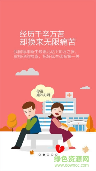 蒲荷孕育 v1.8.2 安卓版 0