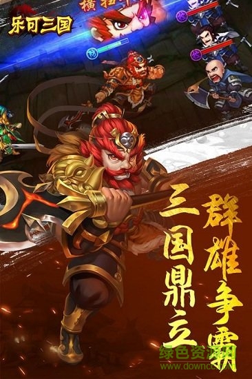 游戲fan樂可三國安卓版
