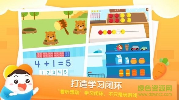 年糕愛數(shù)學(xué)app修改版 v1.0.5 安卓版 0