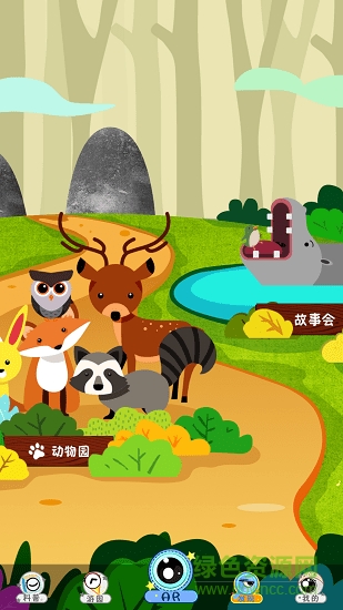 地球伙伴(AR學習) v1.0 安卓版 0