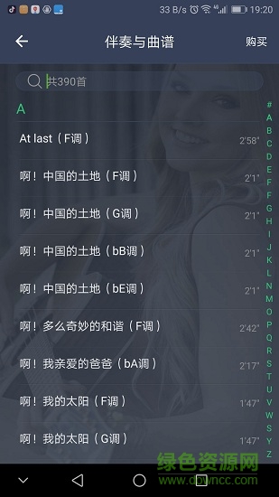 跟我練(音樂培訓(xùn)) v1.5.5 安卓版 1