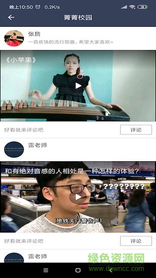 跟我練app 跟我練