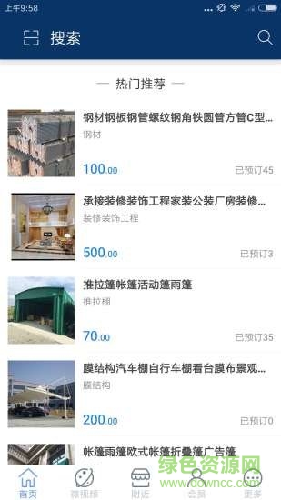 步云工程 v1.0 安卓版 0