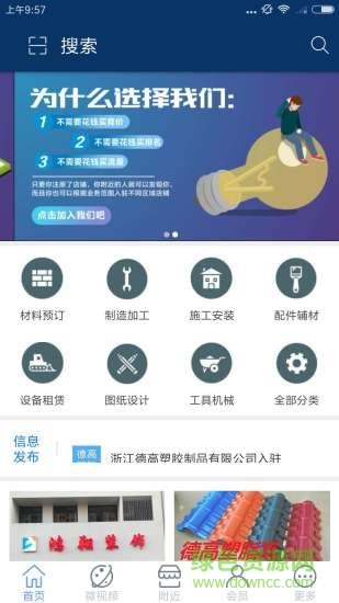 步云工程安卓版下載