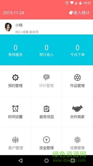 美汐管家 美汐管家安卓版