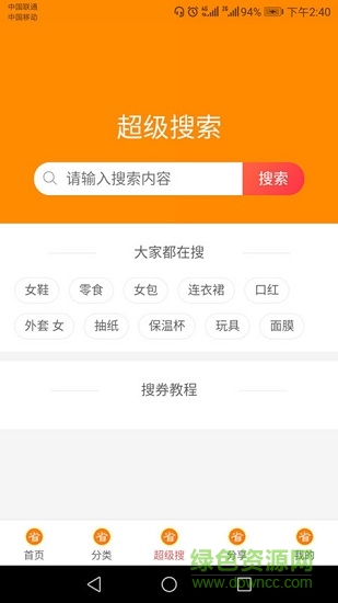 有省商城(返點(diǎn)點(diǎn)) v1.1.55 安卓版 1