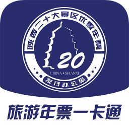 陜西旅游年票一卡通