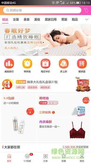 小淘淘網(wǎng) v2.1.4 安卓版 1