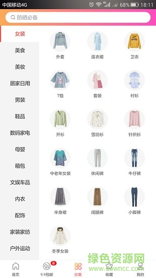 小淘淘網(wǎng) v2.1.4 安卓版 4