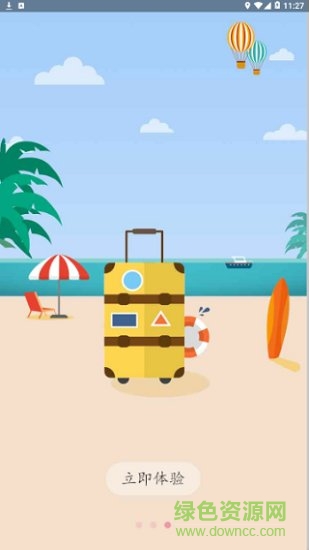 陜西旅游年票一卡通 v2.1.2 安卓版 2