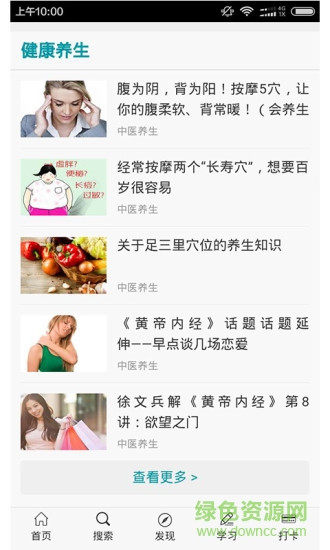 達(dá)脈泉手機(jī)版