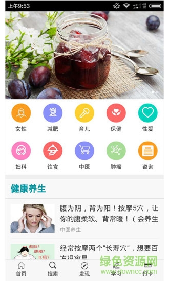 達(dá)脈泉 v1.1 安卓版 3