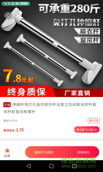 美來妝 v1.0.1 安卓版 0