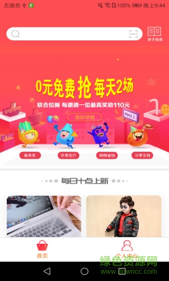 美來妝 美來妝安卓版