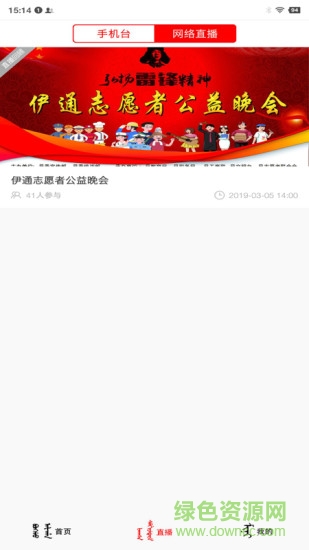 新e通 v1.1.6 最新版 0