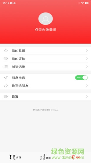 新e通 v1.1.6 最新版 3