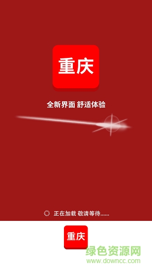 重慶旅游團(tuán)app 重慶旅游團(tuán)