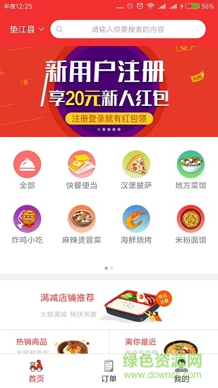 飛鳥到家 v1.0.9 安卓版 3