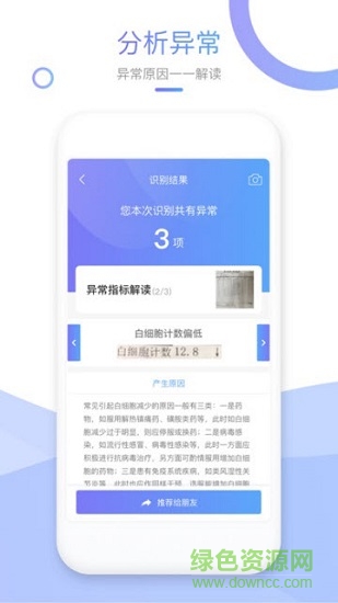 拍見康 v1.0.0 安卓版 1