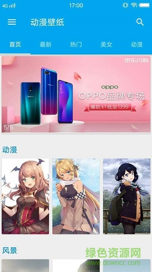 動(dòng)漫壁紙(2k) v5.3.7 安卓版 0