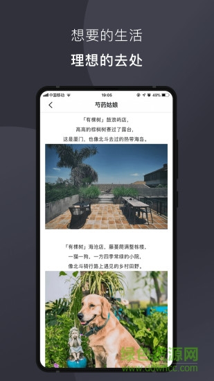 想生活安卓版 想生活手機(jī)版