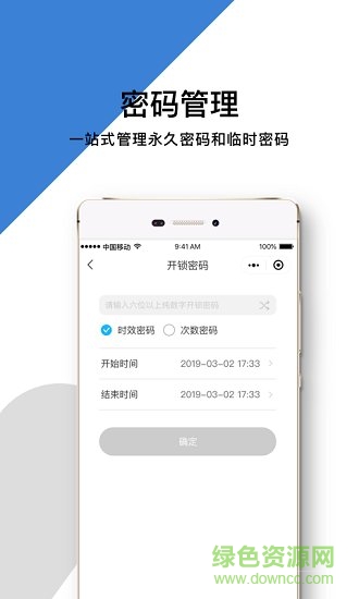 國民智聯(lián)安卓版