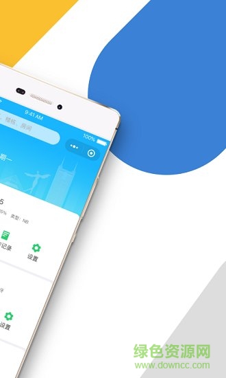 國民智聯(lián) v1.2.13 安卓版 1