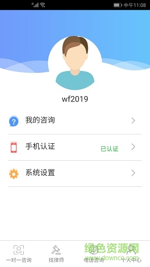 問法網(wǎng)法律咨詢 v0.0.14 安卓版 2