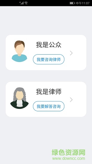 問法網(wǎng)法律咨詢 v0.0.14 安卓版 3