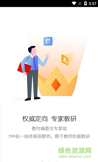 魔法園丁app數(shù)學(xué)教學(xué) v1.0.1870 安卓版 0