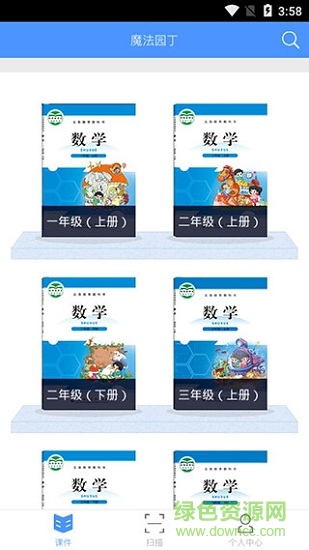 魔法園丁app數(shù)學(xué)教學(xué) v1.0.1870 安卓版 2