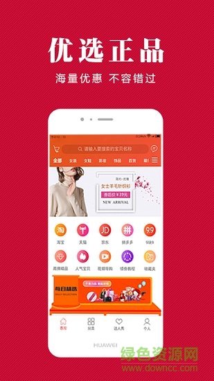 惠淘管家商城 v1.0.16 安卓版 0