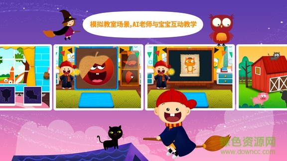 陽(yáng)陽(yáng)ai英語(yǔ)課程 v3.0.0.1 安卓版 0