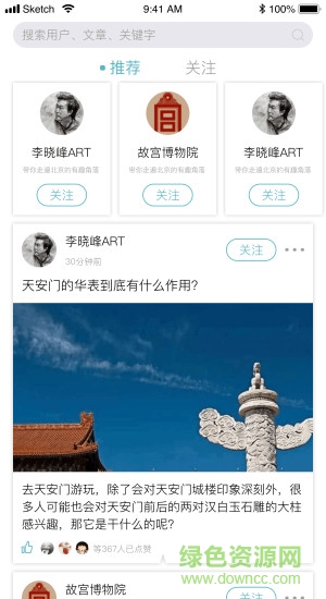 蜻游客戶端 v1.0.0 安卓版 0