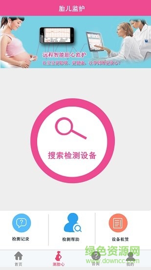 乐福孕妈 v2.4.9 安卓版3