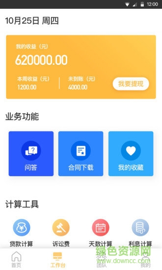 法律事務(wù)寶 v1.0.28 安卓版 0