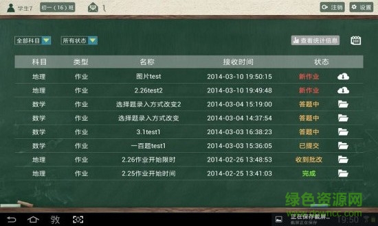 易學作業(yè)本安卓版 易學作業(yè)本手機版