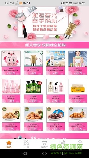 益美康國際 v1.0.1 安卓版 0