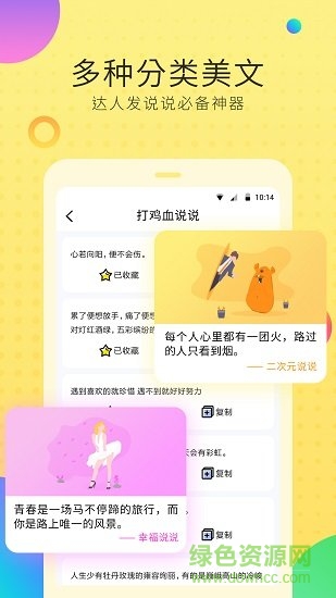 空間說(shuō)說(shuō)擴(kuò)列 v3.3.5 安卓版 0