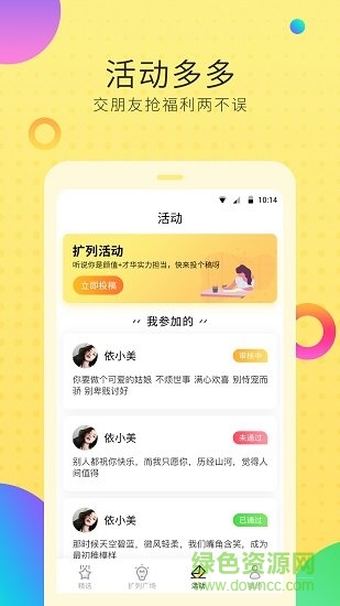 空間說(shuō)說(shuō)擴(kuò)列 空間說(shuō)說(shuō)擴(kuò)列app下載