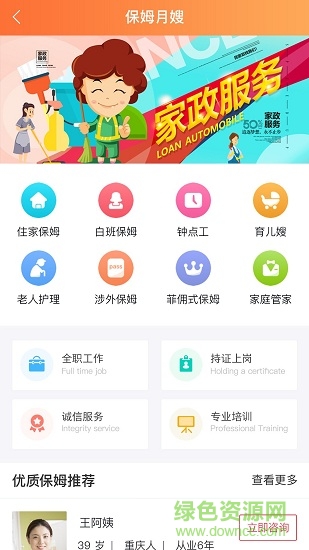 快派到家 v1.0 安卓版 0