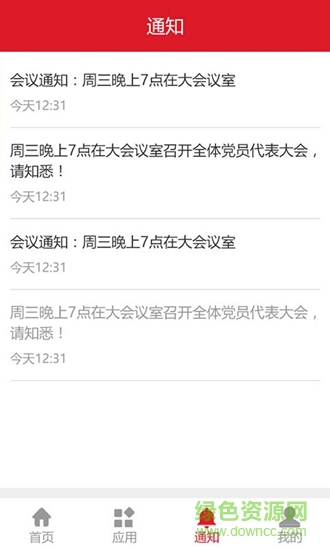 浙商黨建 v1.0 安卓版 1