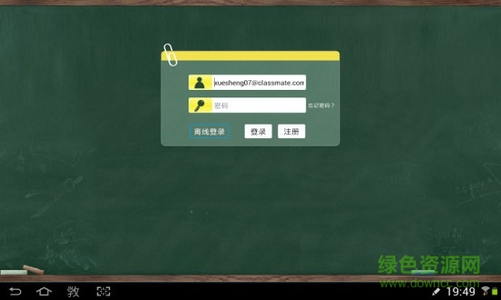 易學(xué)錯題本fh errorset v1.2.4 安卓版 0