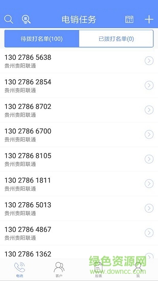 冰淇淋電銷助手最新版本 v2.0.10.7 安卓版 3