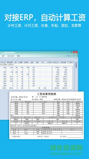 掃碼計(jì)件 v2.0.1 安卓版 2