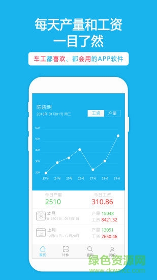 掃碼計(jì)件 v2.0.1 安卓版 3