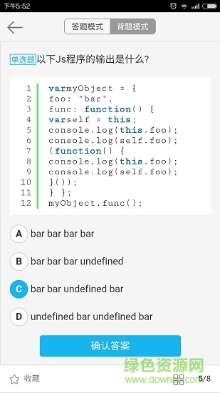 2019前端面試寶典 v0.2.4 安卓版 3