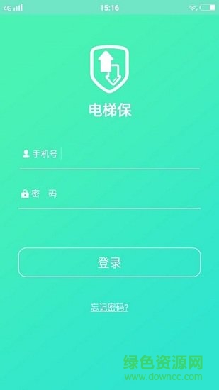 電梯保物業(yè)版 v3.1.8 安卓版 0