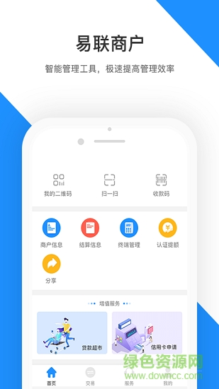山西易聯(lián)金服 v2.3.0 安卓版 0